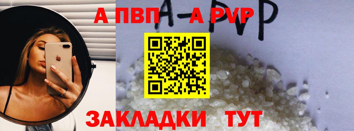 Альфа ПВП Crystall Зима