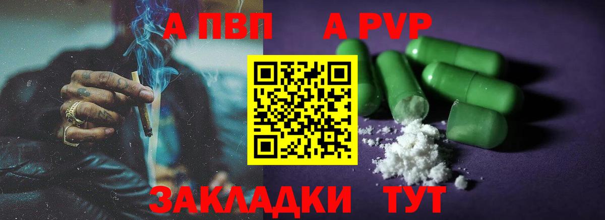 А ПВП СК  Вход с VPN  A-PVP мука  APVP VHQ  Зима 