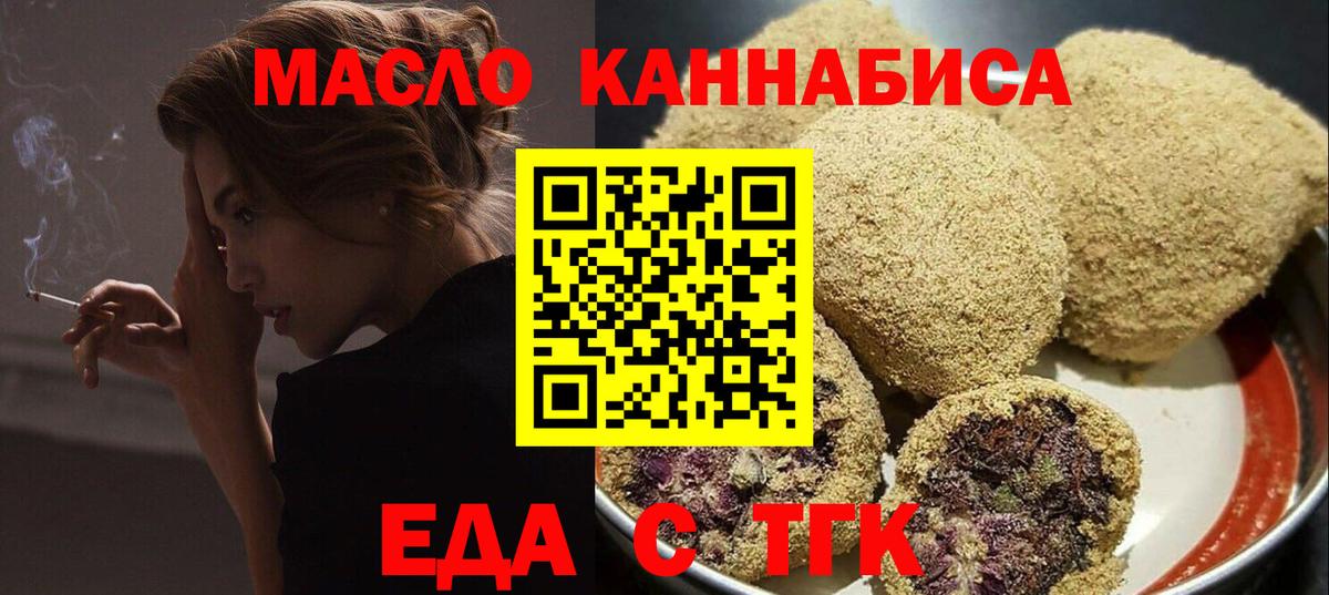 Печенье с ТГК марихуана  Вход с VPN  Зима 