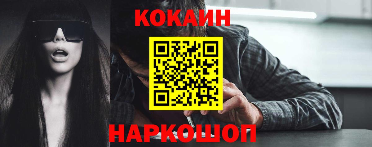 Зима  Cocaine 98%  Вход с VPN  Кокаин Columbia 