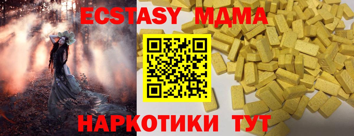 Зима  Ecstasy 99%  где найти   Вход с VPN  ЭКСТАЗИ TESLA  Экстази 
