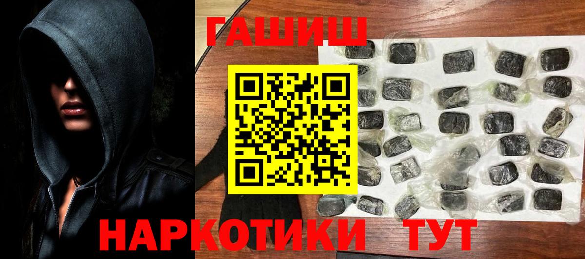 Гашиш индика сатива  Вход с VPN  Зима  Гашиш  ГАШ индика сатива 