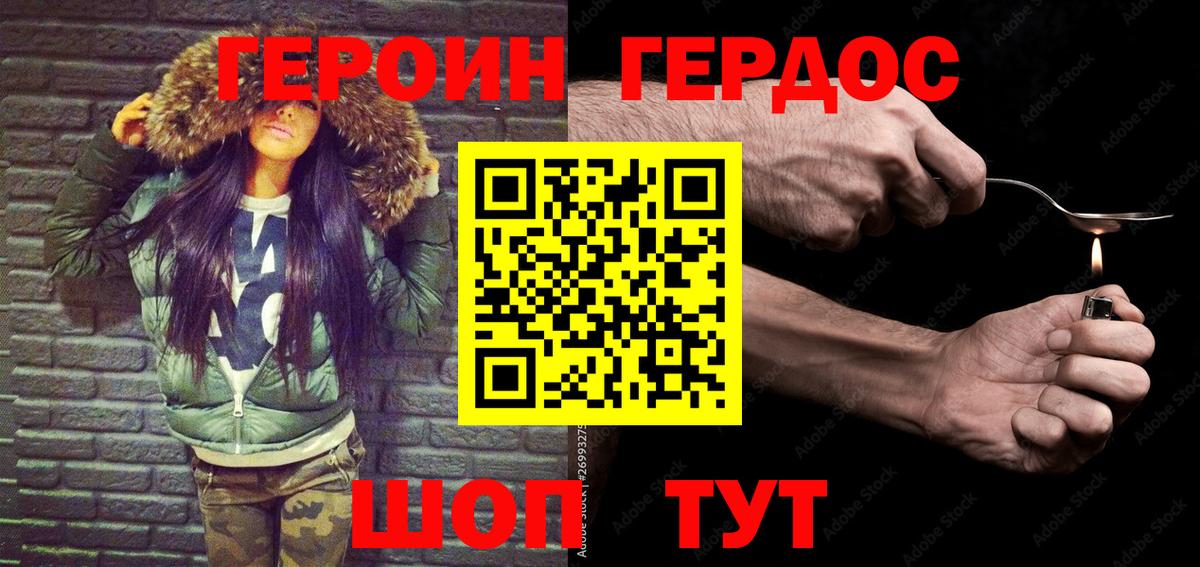 Зима  ГЕРОИН Афган  Вход с VPN 