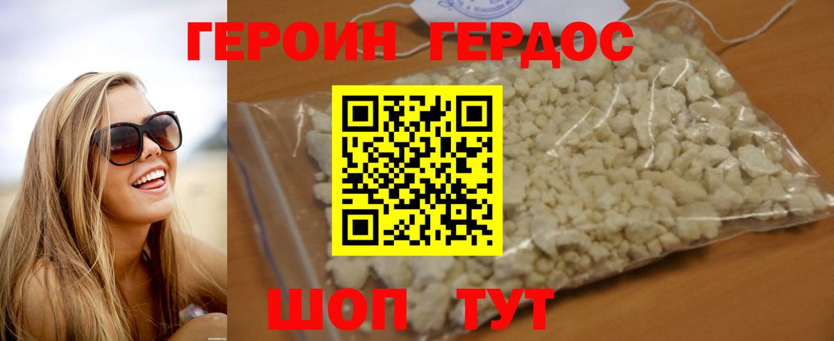 Героин Heroin Зима