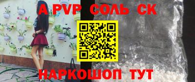 кристаллы Ливны
