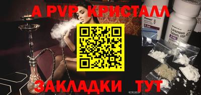 кристаллы Ливны