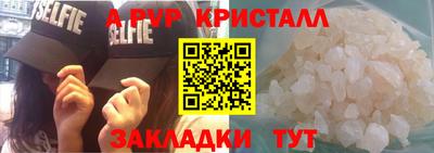 кристаллы Ливны