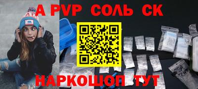 кристаллы Ливны