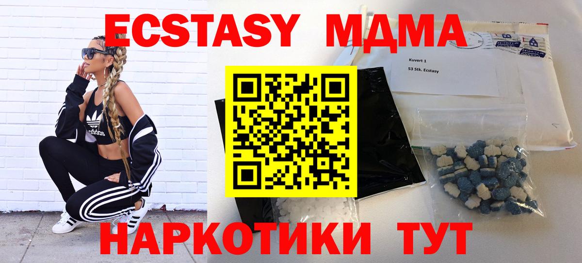 МДМА VHQ  Вход с VPN  MDMA  МДМА молли  Зима 