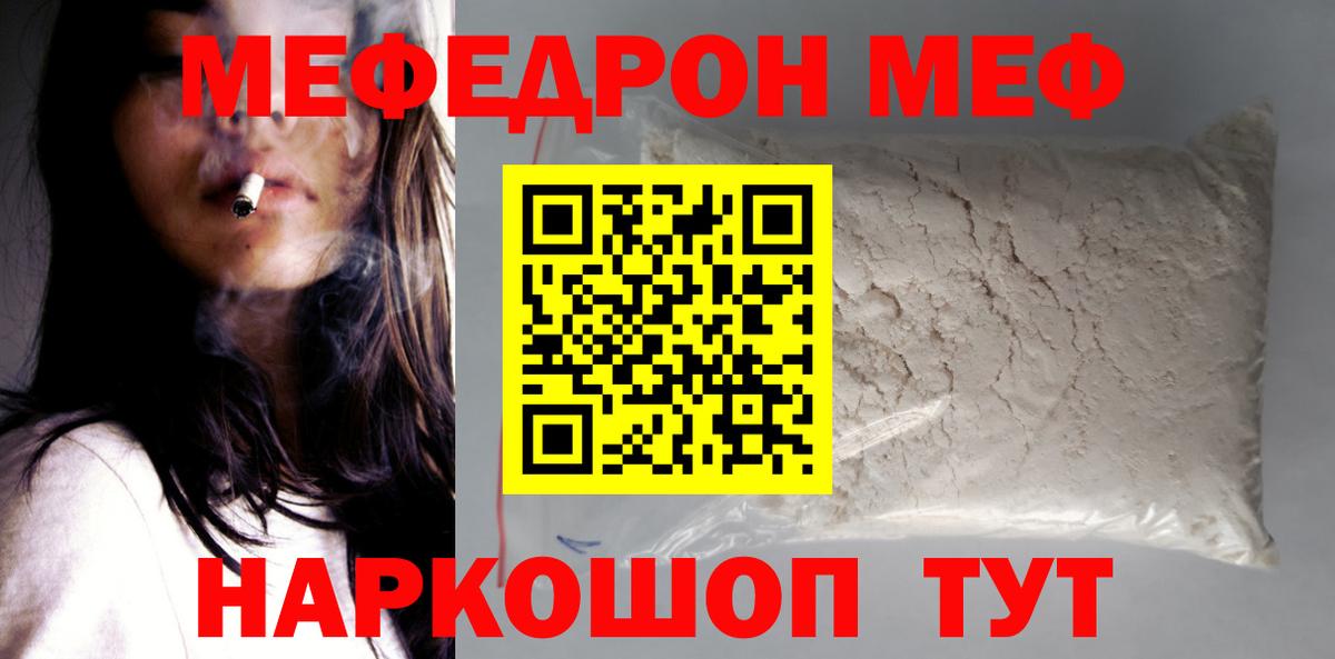 Меф мука Зима