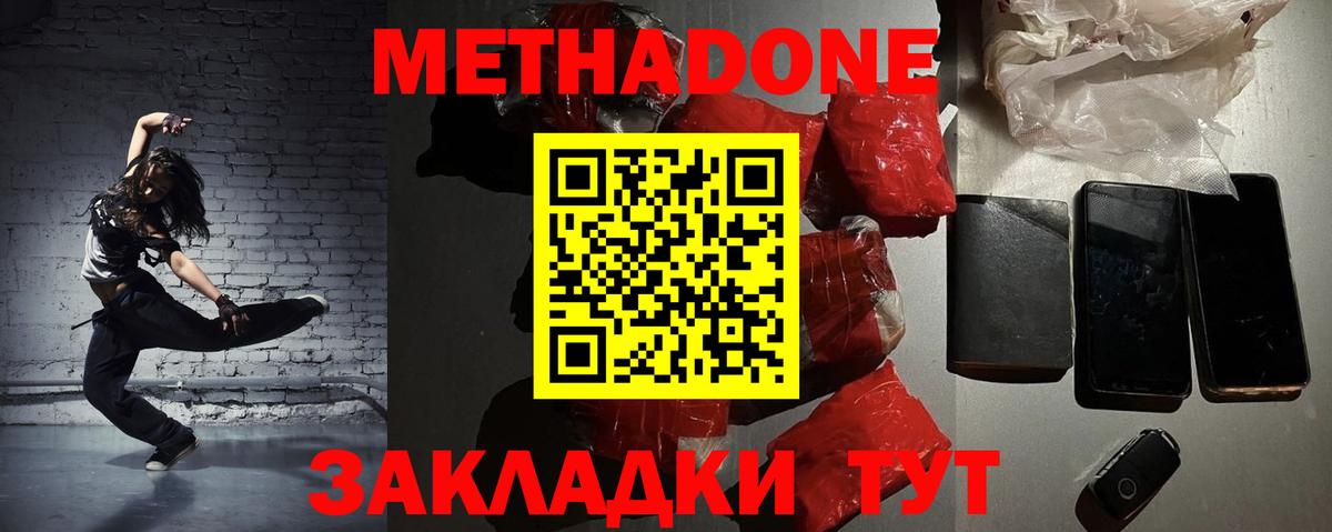 Зима  МЕТАДОН белоснежный  Вход с VPN 