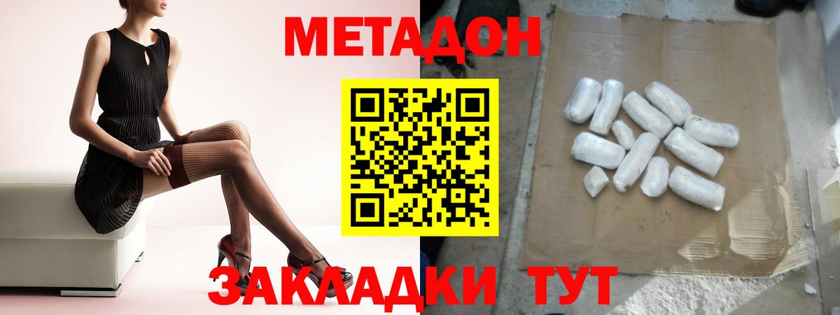 МЕТАДОН мёд Зима