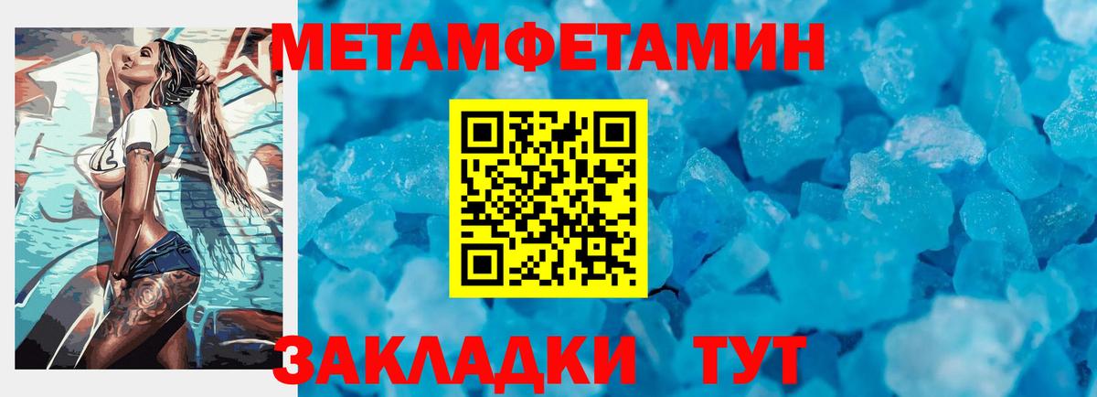 Первитин винт Зима