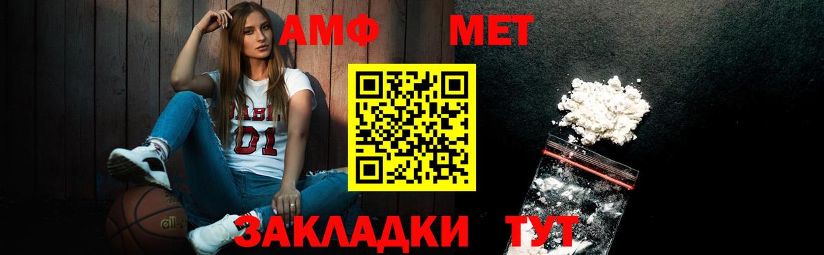 Зима  МЕТАМФЕТАМИН Декстрометамфетамин 99.9%  Вход с VPN 