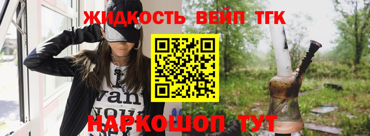 ТГК вейп с тгк  цены   Зима  Вход с VPN  Дистиллят ТГК Wax 