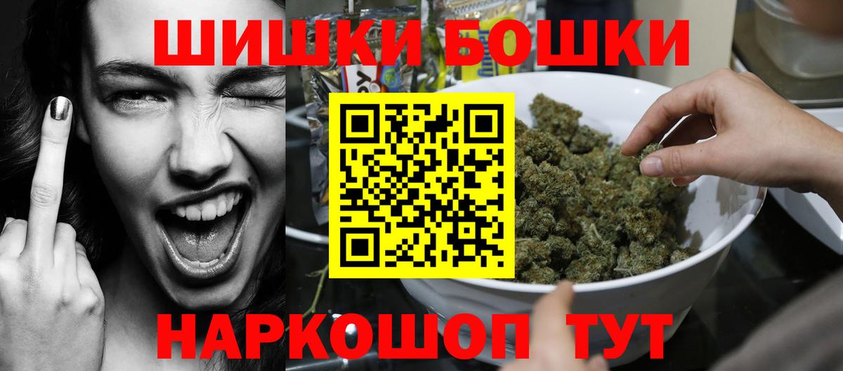 Бошки Шишки семена Зима